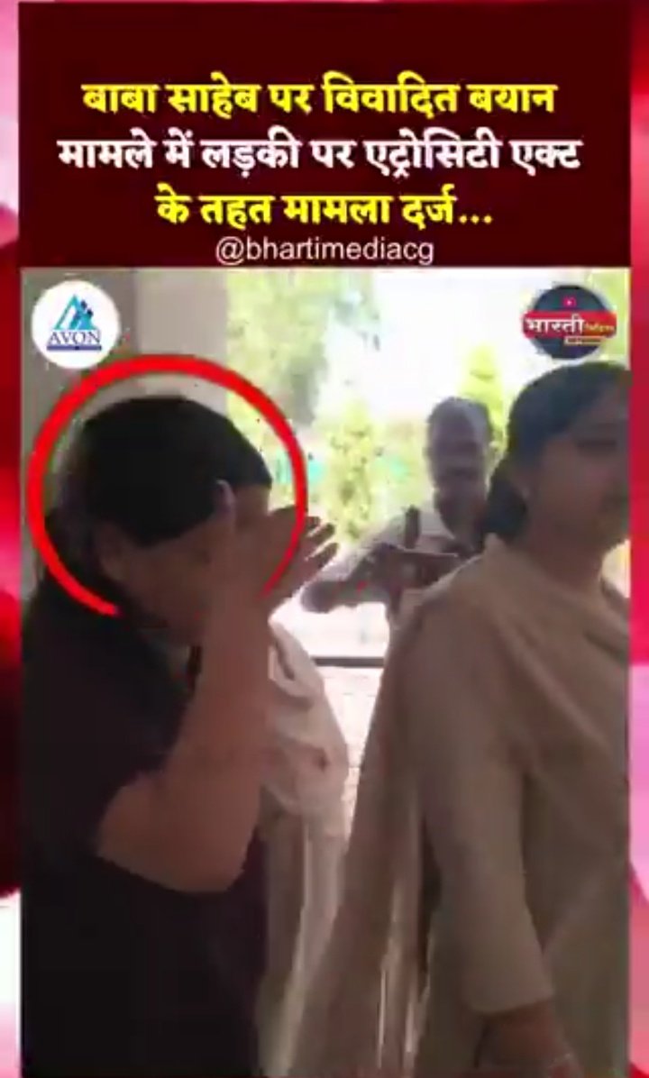अनामिका उपाध्याय के खिलाफ ज्यादा से ज्यादा 299,196,352,353,BNS ACT का आरोप बनता है।पुलिस द्वारा SC, ST, ACT के तहत आरोपी बनाना पूर्णतः गलत है।

जानकारी के लिए बता दूँ भारत में SC, ST, ACT का सबसे ज्यादा दुरूपयोग खुद पुलिस प्रशासन द्वारा किया जा रहा है।