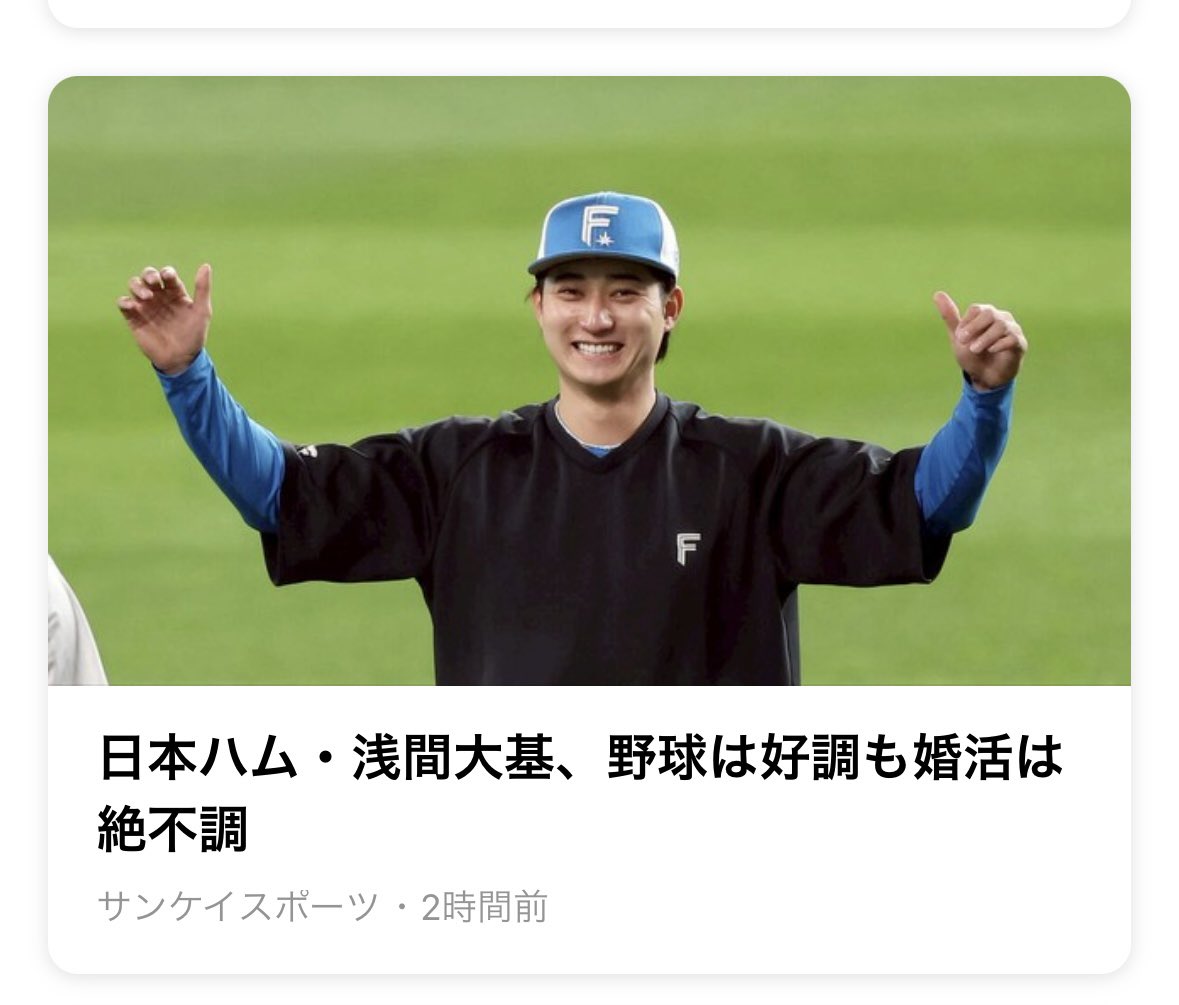 ___wr_46___'s tweet photo. 見出しで笑ってしまった🤣
#lovefighters https://t.co/8zg1cJ1HID