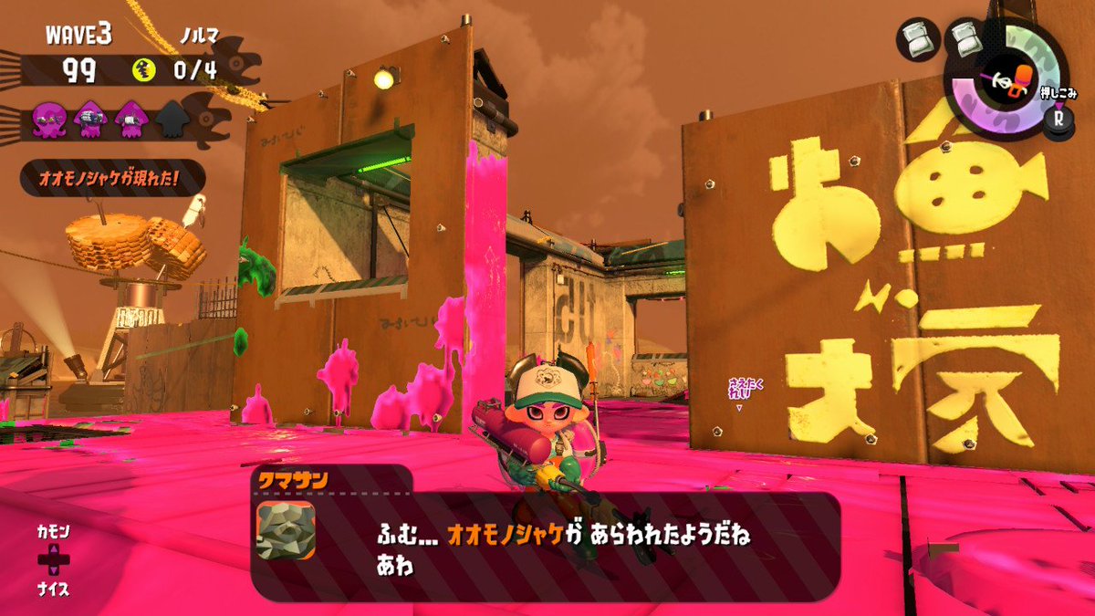 mura_san_desu's tweet image. イクラパスやシュートができん😅

ステージは目新しくていいのですが、ゴールまで（持って）行かないといけないのが大変やなと😅

#NintendoSwitch #Splatoon2 #スプラトゥーン2