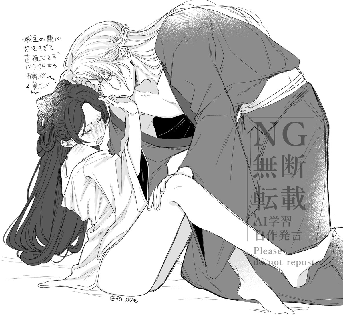 中華シン主　妄想