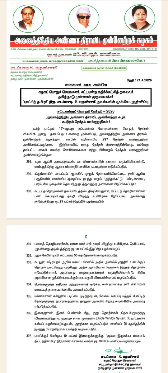 T Muruganandham tweet media