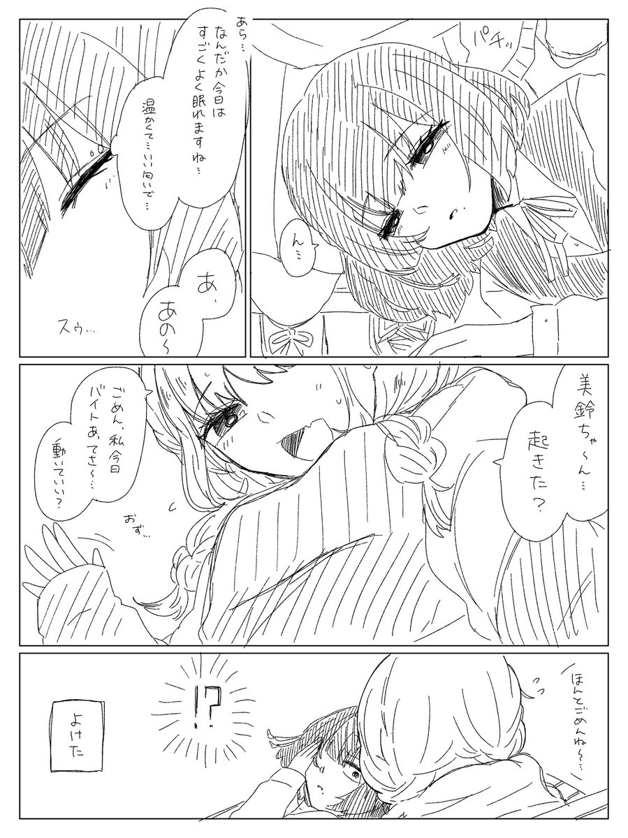 ことみす 