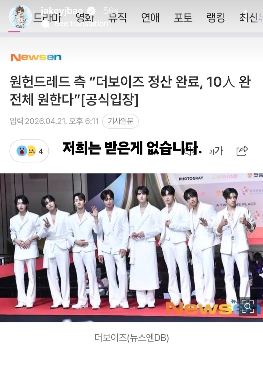 Jacob😭😭 "We haven't received anything."

They are so shameless burn in hell 100