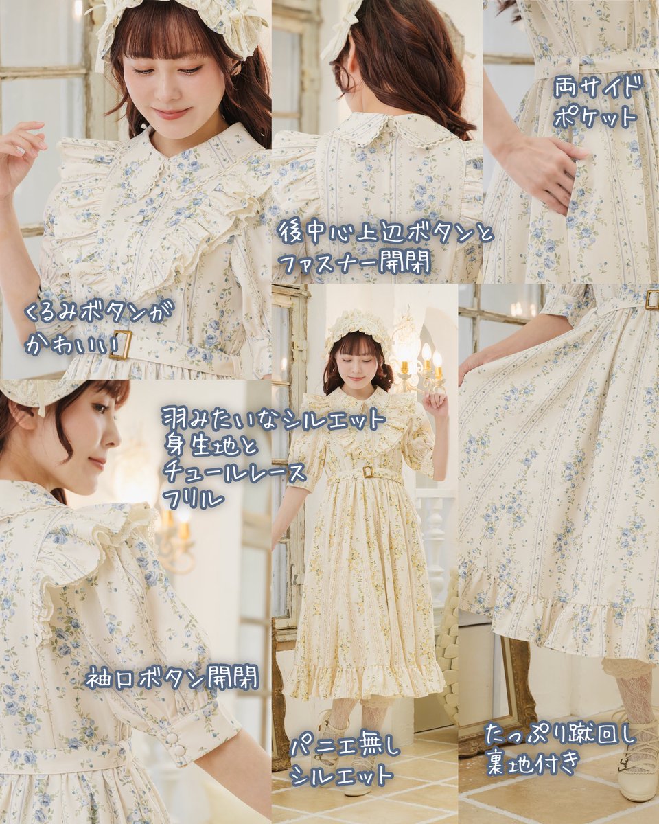 🎀しまむら×くる実コラボ 第6弾
ヴィンテージローズ グランシリーズ🌹

📏身長154cm／着用サイズS

ファッションセンターしまむらさんとのコラボ第6弾が発売決定しました✨

本日はワンピースやジャンパースカート、ブラウスなどのアパレルアイテムを中心にご紹介いたします🤍