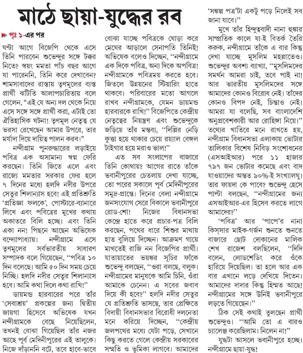 Sandipan Chakraborty tweet media