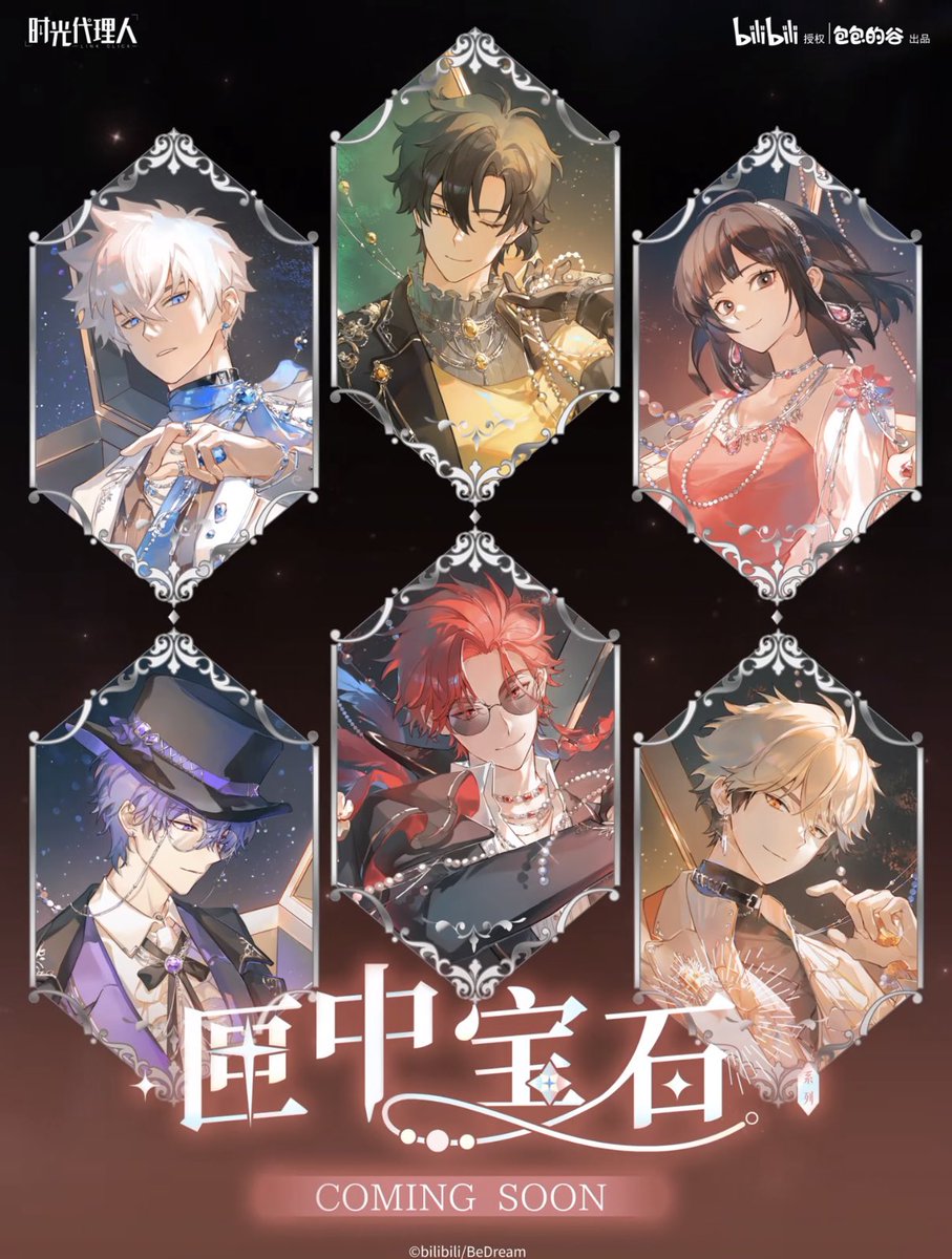 "匣中宝石" series weibo.com/7243356671/529…