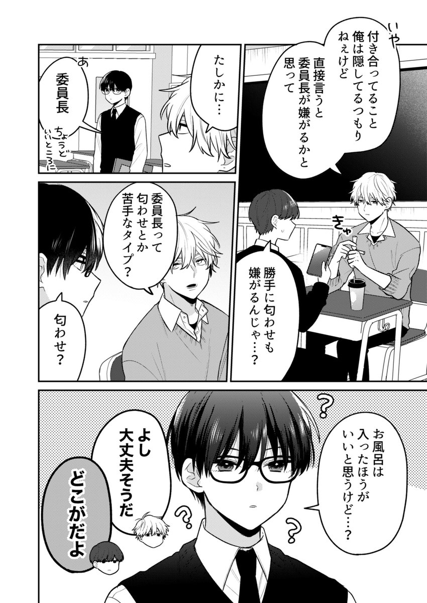 雨村｜④巻2/16発売 tweet media