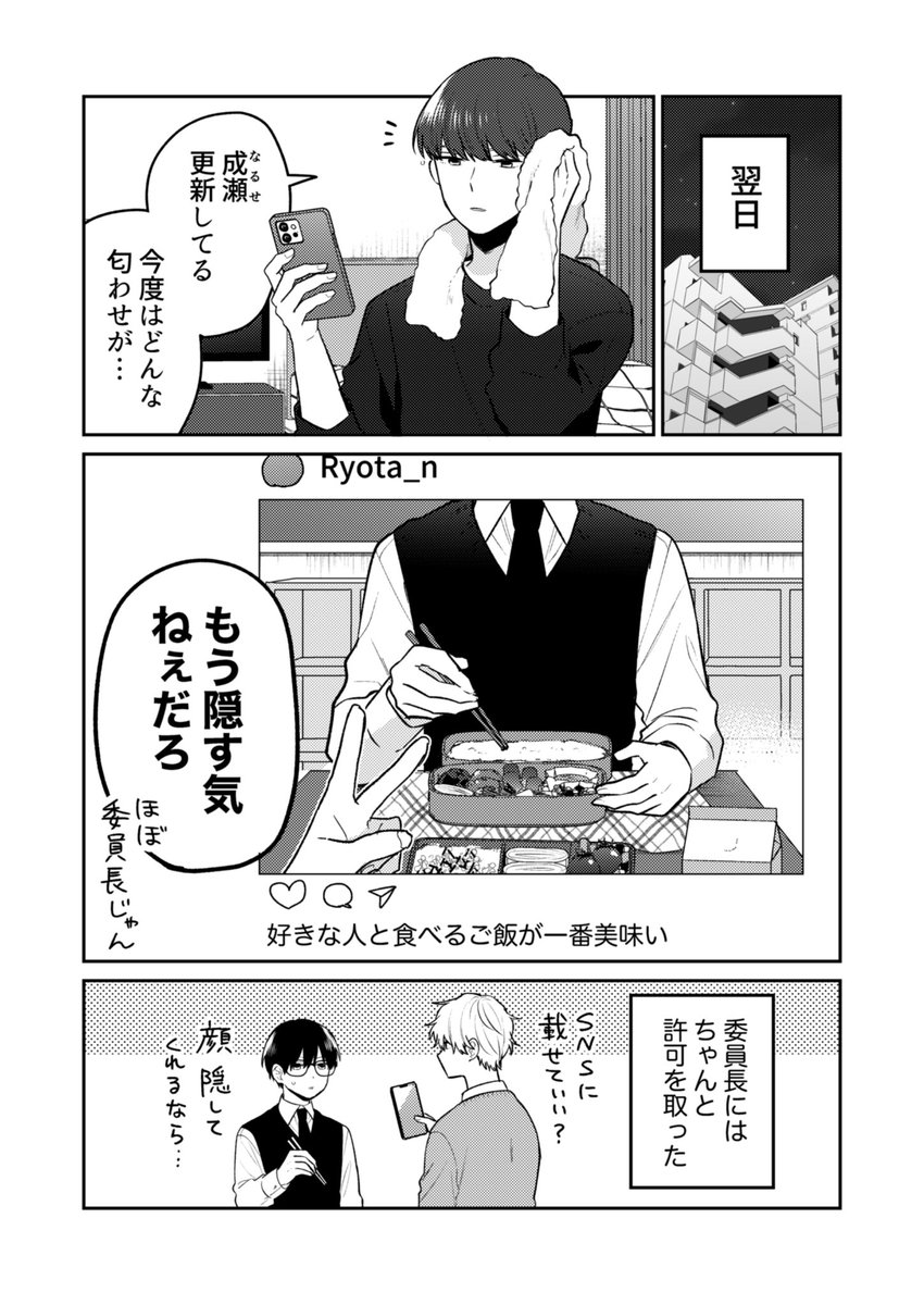 雨村｜④巻2/16発売 tweet media