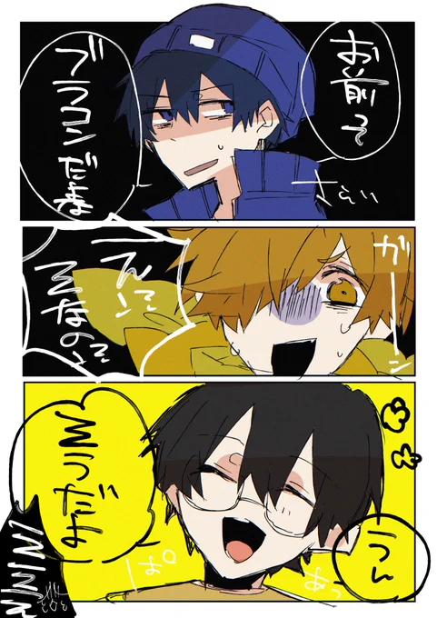 ブラコンらしい※捏造注意 