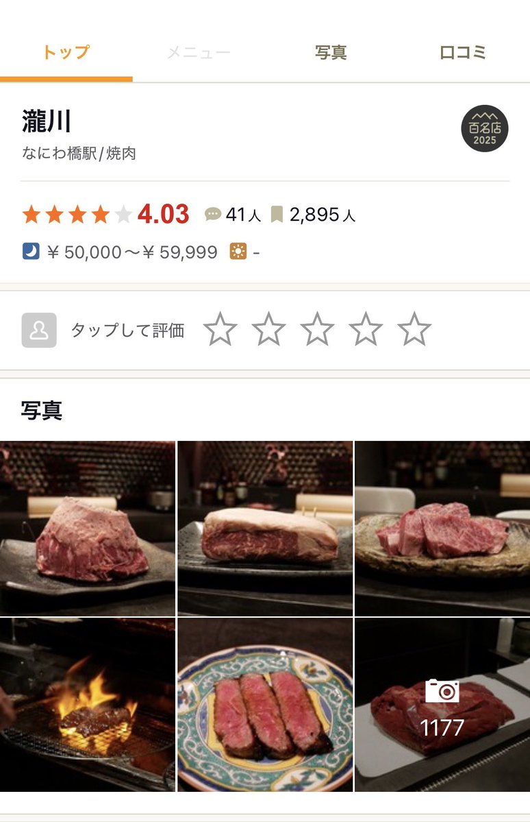 去年飲食コンサルタントに騙されました件で
その投稿をみた友人達の助けで
有名店の瀧川さんをご紹介いただき西麻布店のOPENにいたりました

大阪店は会員制で入れないくらい人気ですが、西麻布はまだ入れますのでよろしくお願いします