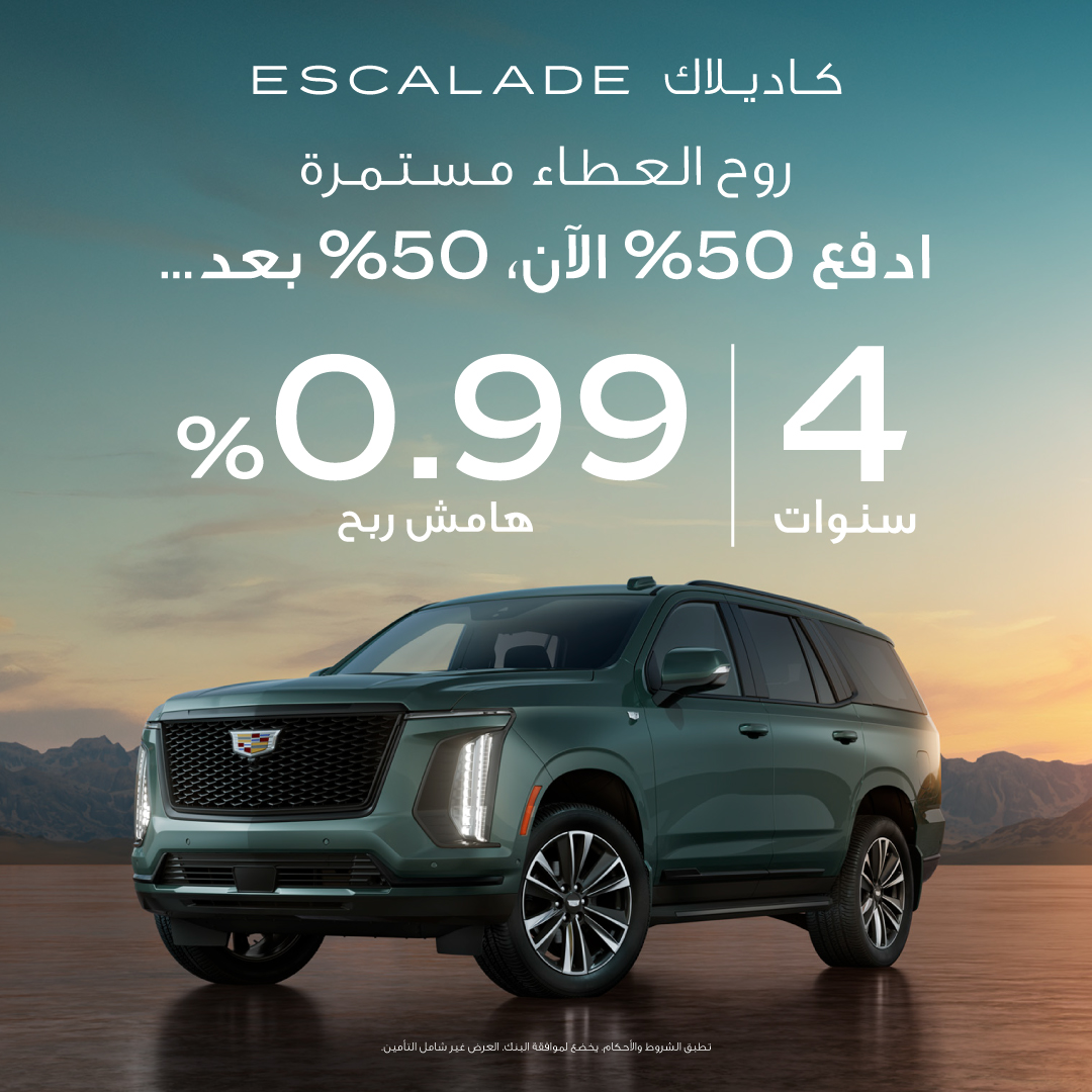 كاديلاك السعودية tweet media