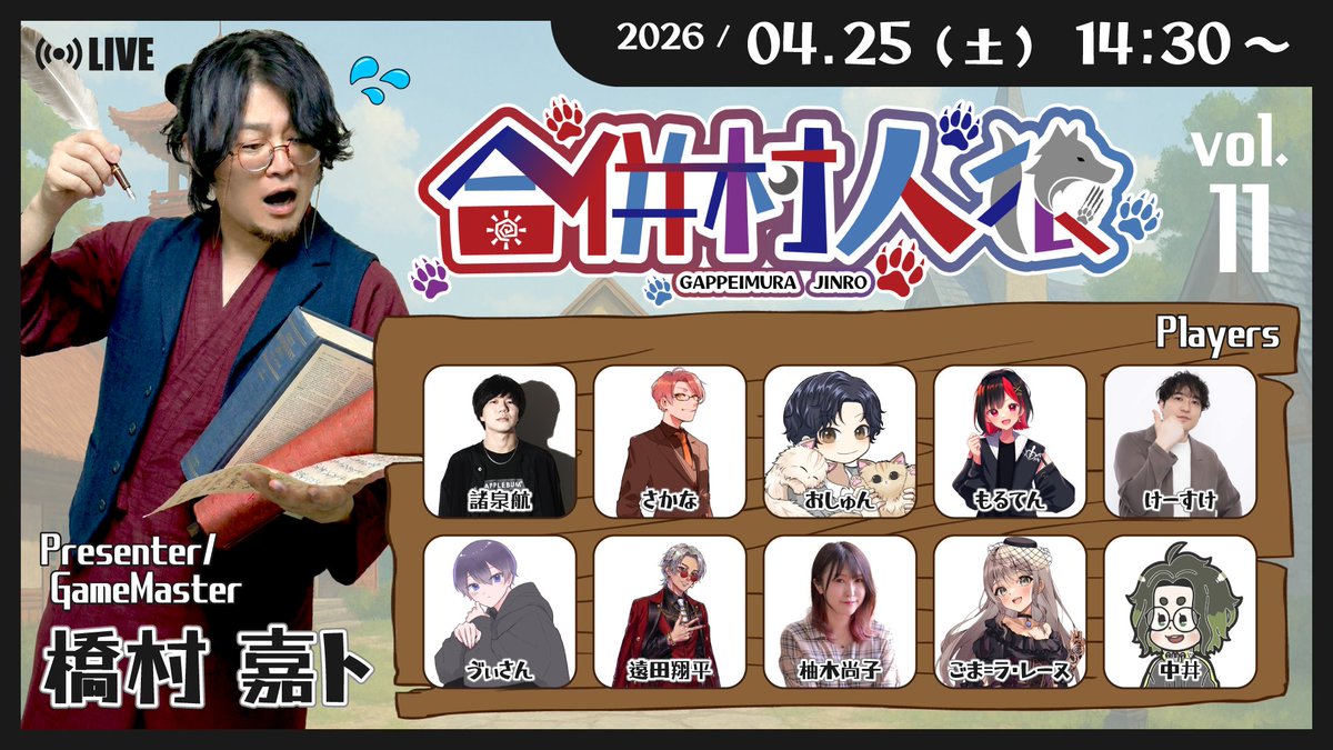 橋村 嘉卜 | HirotoHASHIMURA tweet media