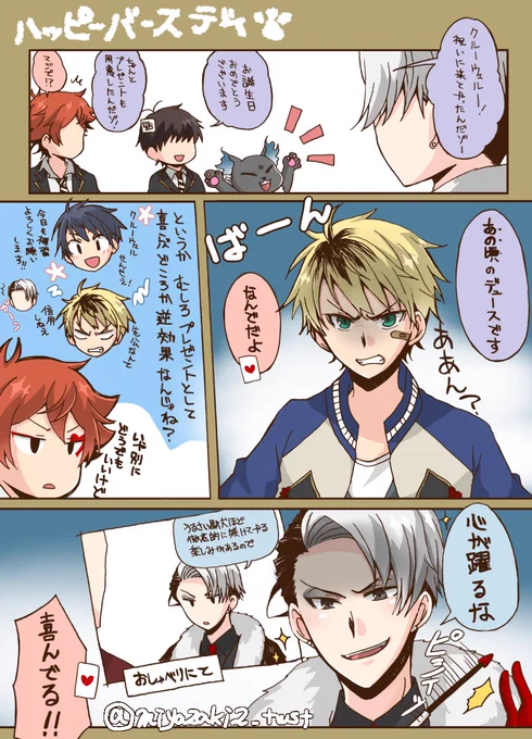 先生おめでとう!!
※クルデュ(⁇⁇) 
