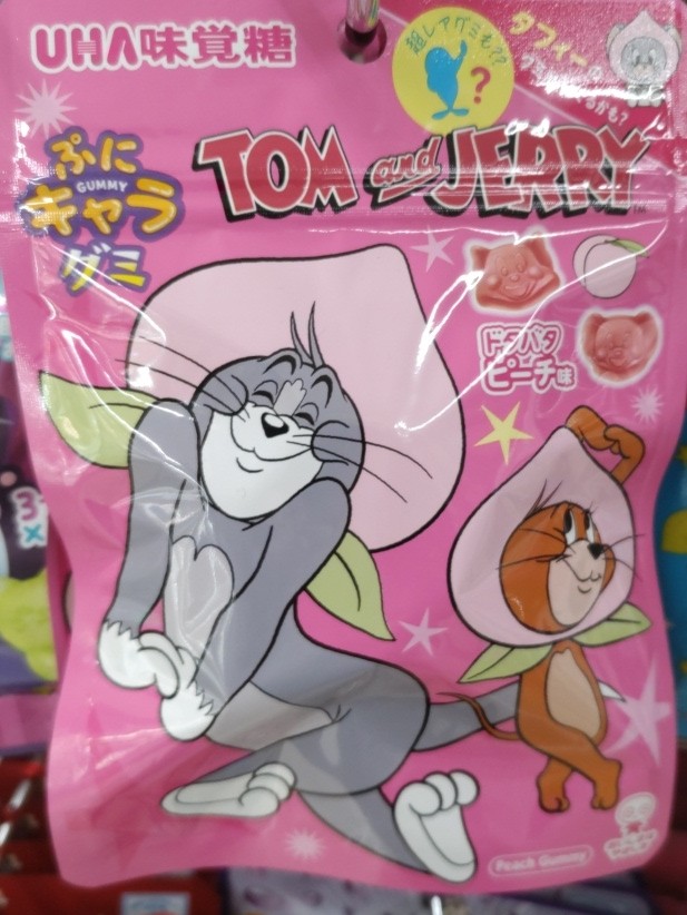 トムとジェリーのお菓子。

このトムの笑顔は、
強いブルドッグ「スパイク」
に対して
おべっかを使っているときと
同じ姿勢と思われる

#トムとジェリー