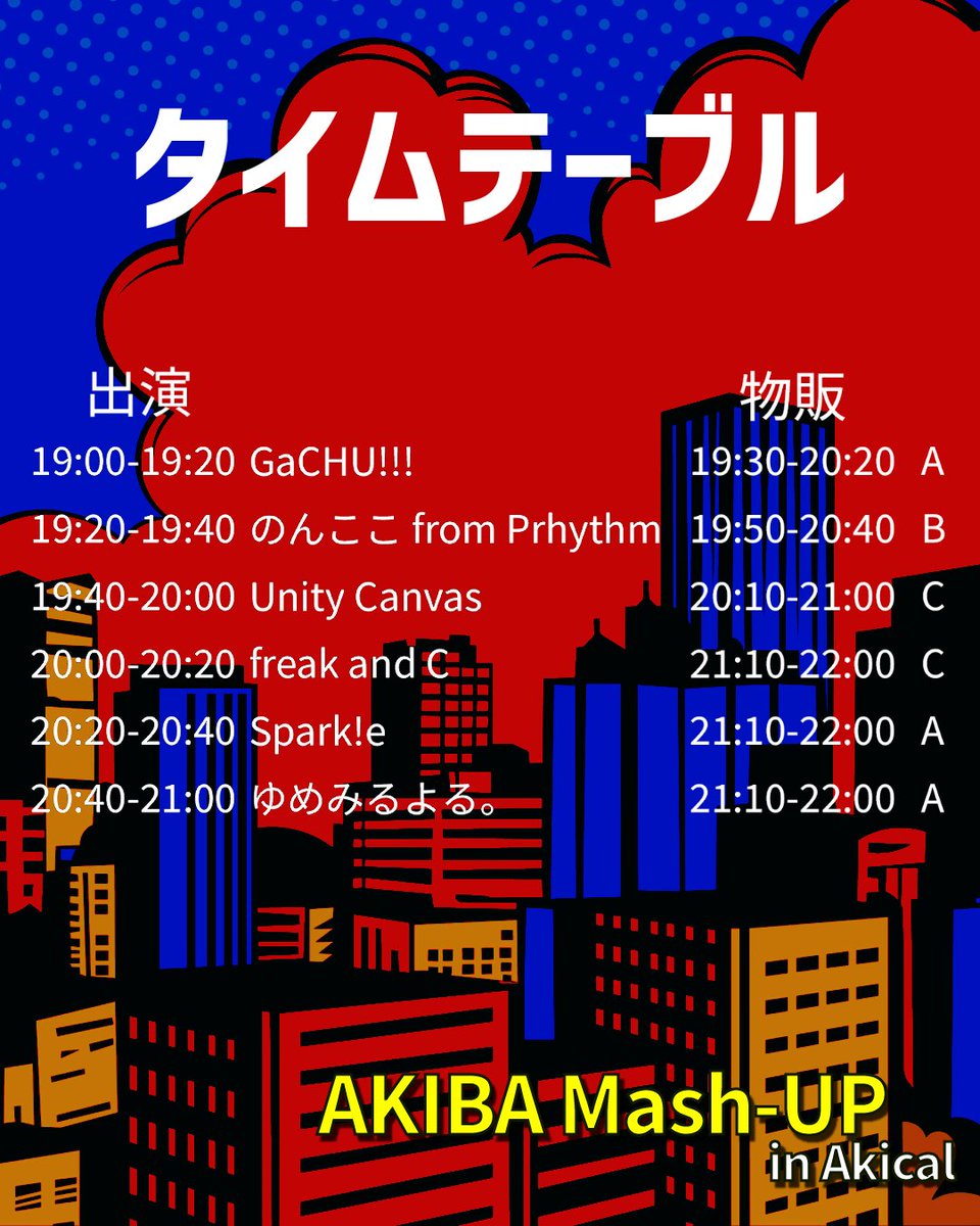 AKIBAカルチャーズ劇場 tweet media