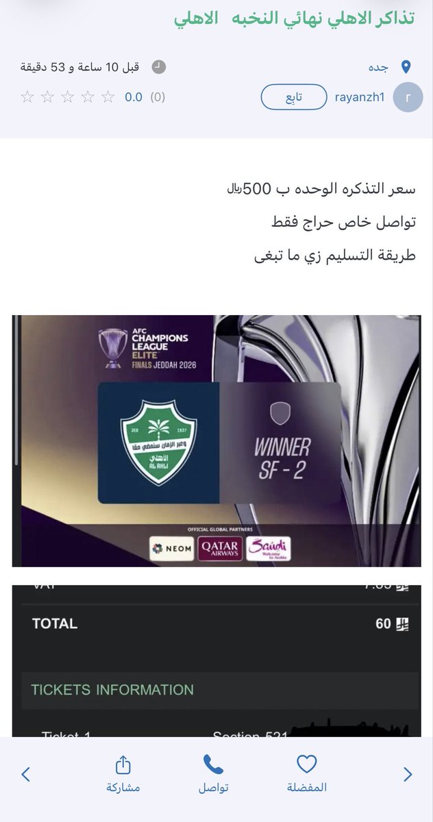 …أبو هتان tweet media