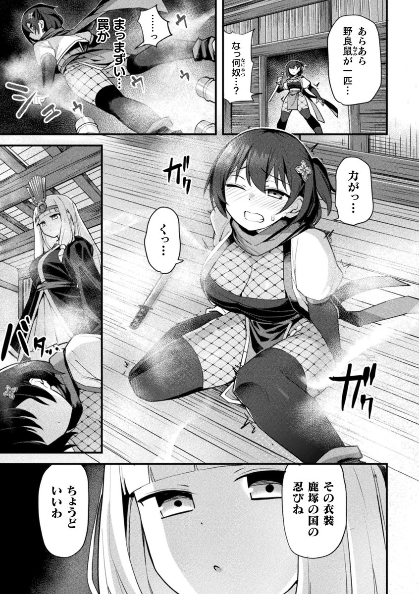 キルタイムコミュニケーション様「別冊コミックアンリアル
快楽尋問でイキ地獄 デジタル版Vol.1」くのいち触手調教漫画26P描かせていただきました!
よろしくお願いします!!
https://t.co/vjCPDw7Rbk
サンプル(1/3) 