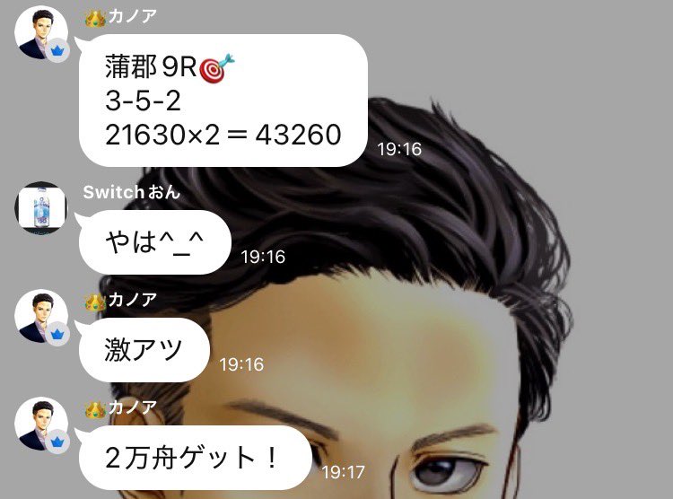 カノア競艇予想350円 tweet media