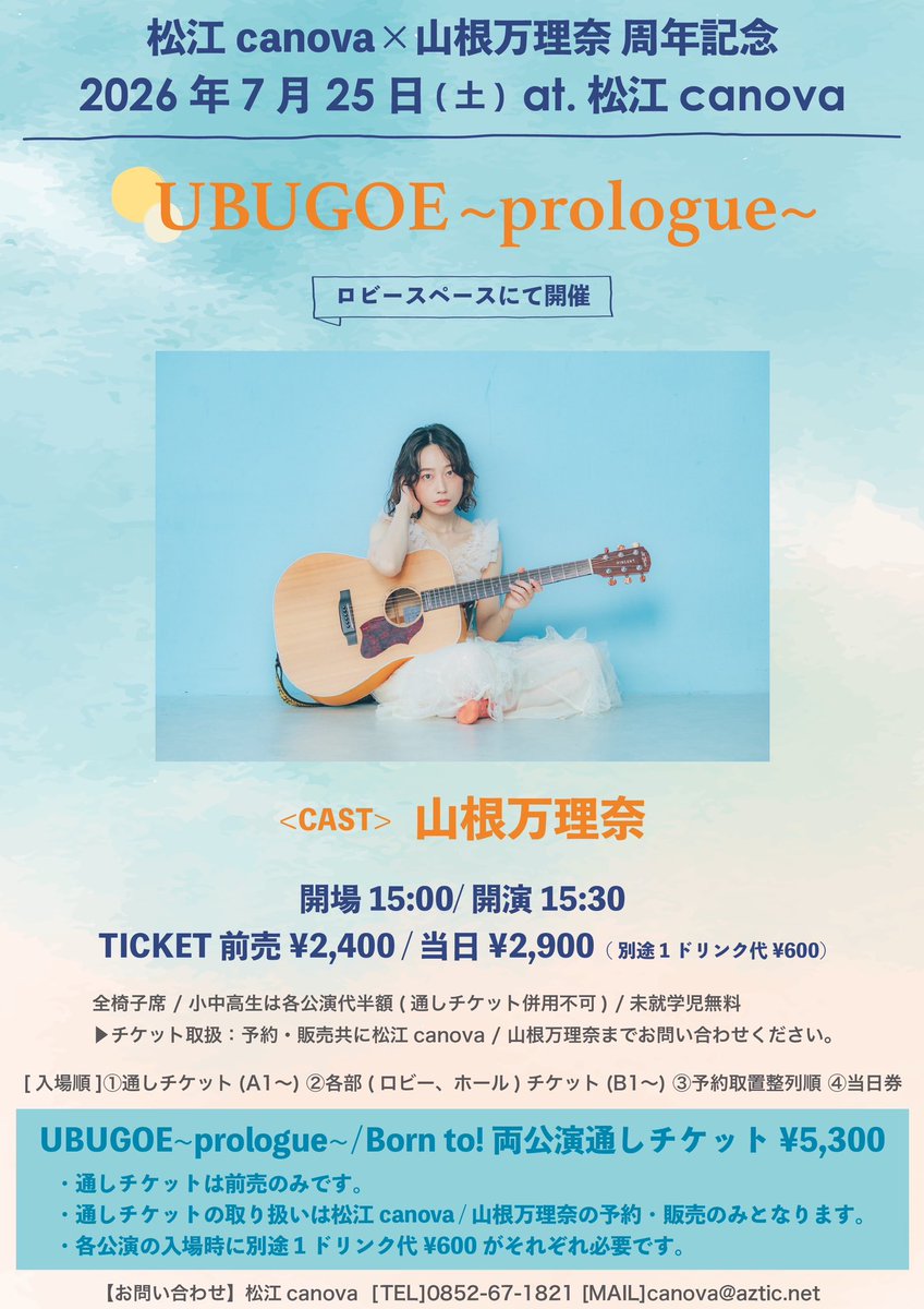 山根万理奈 tweet media
