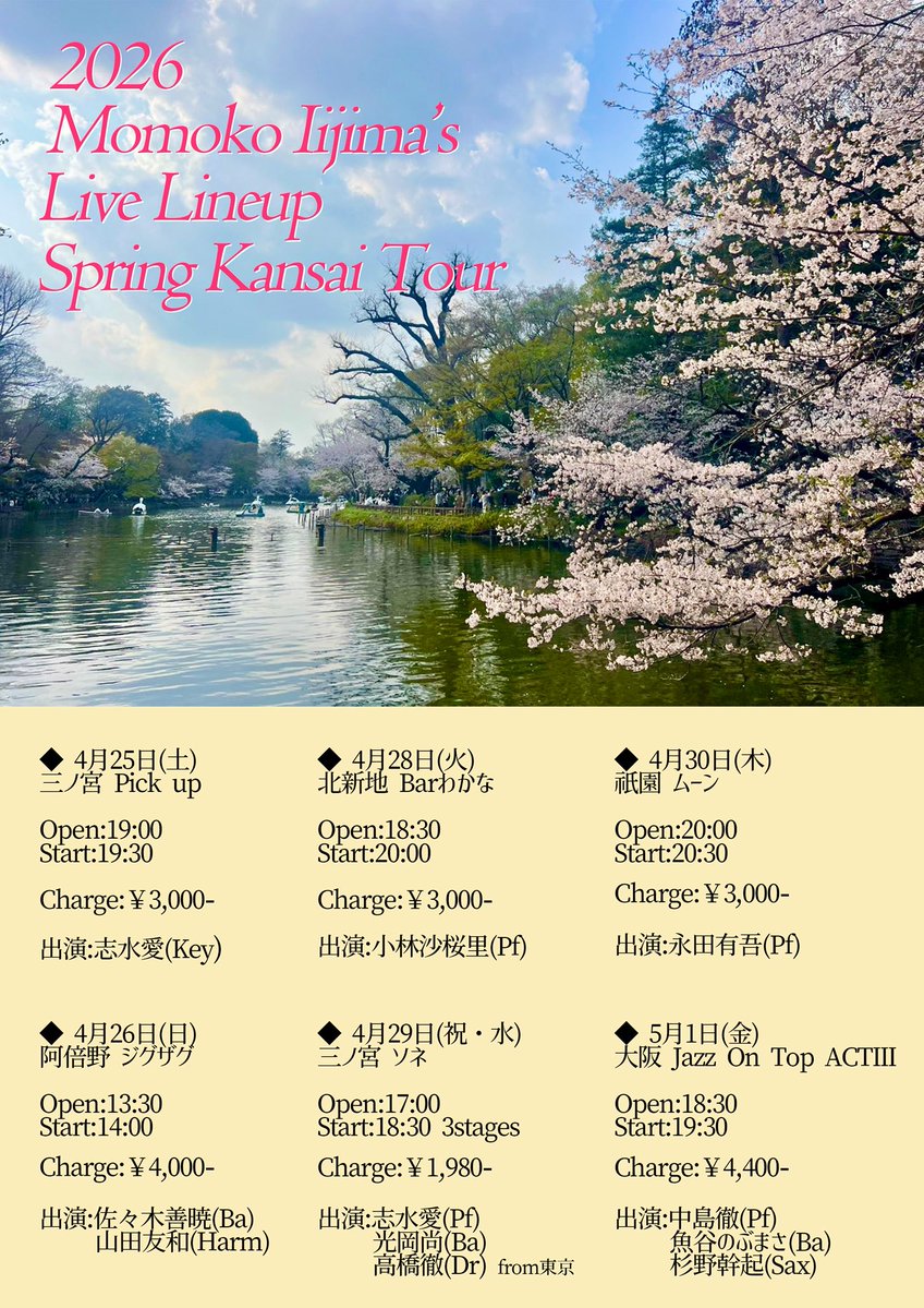 Momoko Iijima tweet media