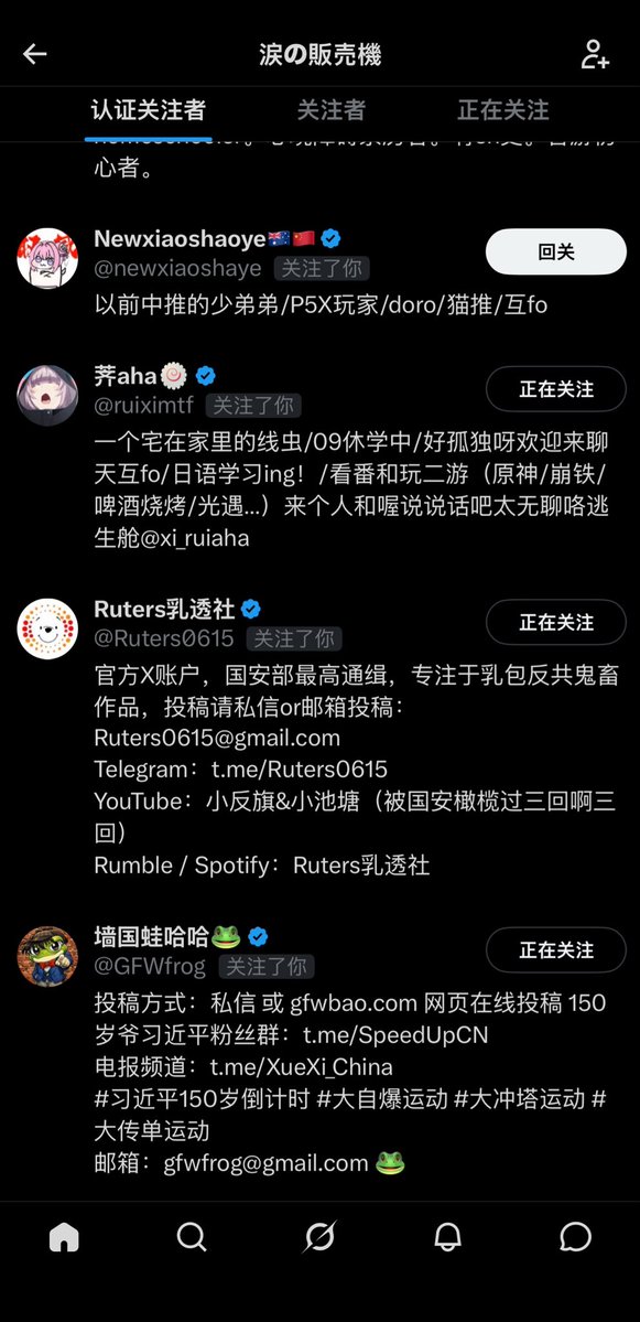 涙の販売機 tweet media