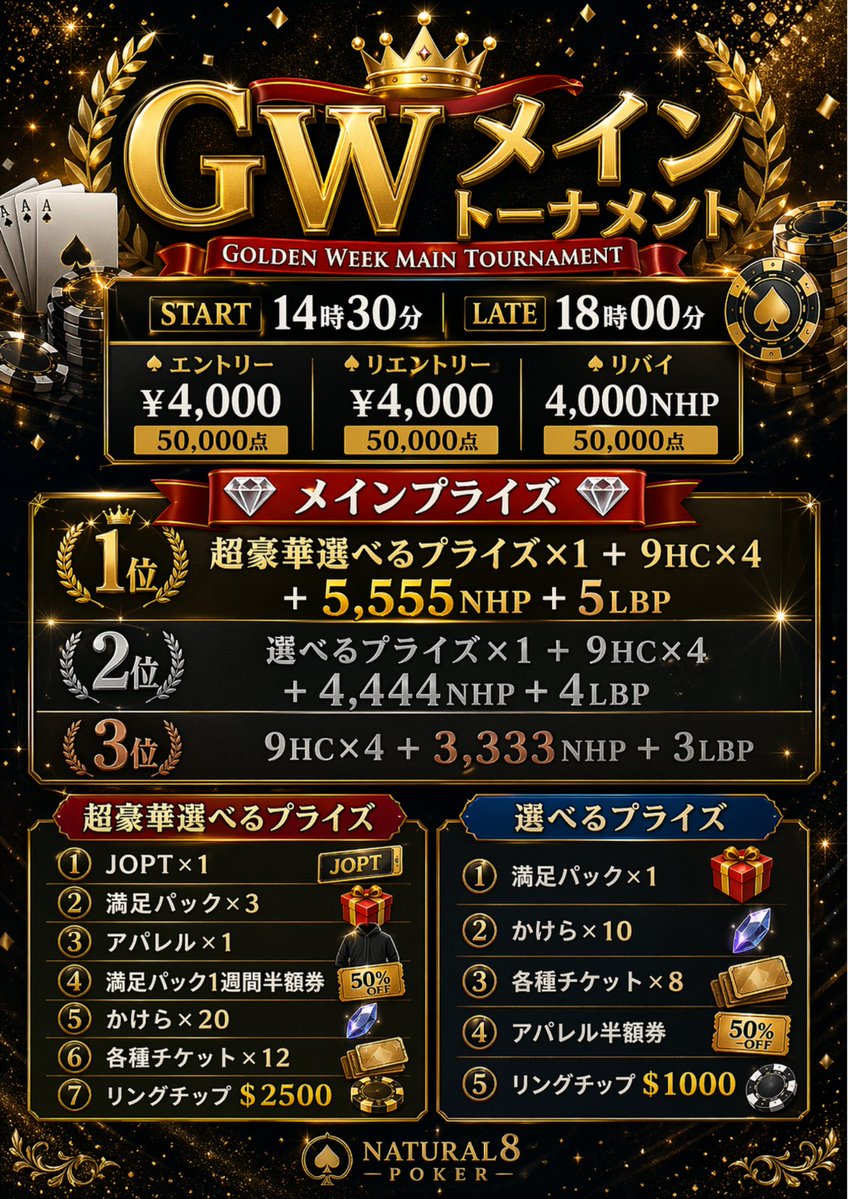 9High仙台店 tweet media