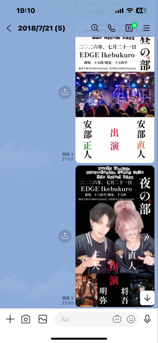 今年の生誕祭、発表しました。
二日間三公演、本気で幸せにします。
お楽しみに🫥
既読が付く事はないけど当時使ってたｸﾞﾙｰﾌﾟLINEをそのまま使ってます。

ｲｰﾌﾟﾗｽｻｲﾄ上には4月22日（水）00:00に公開されるのでよろしくお願いします。