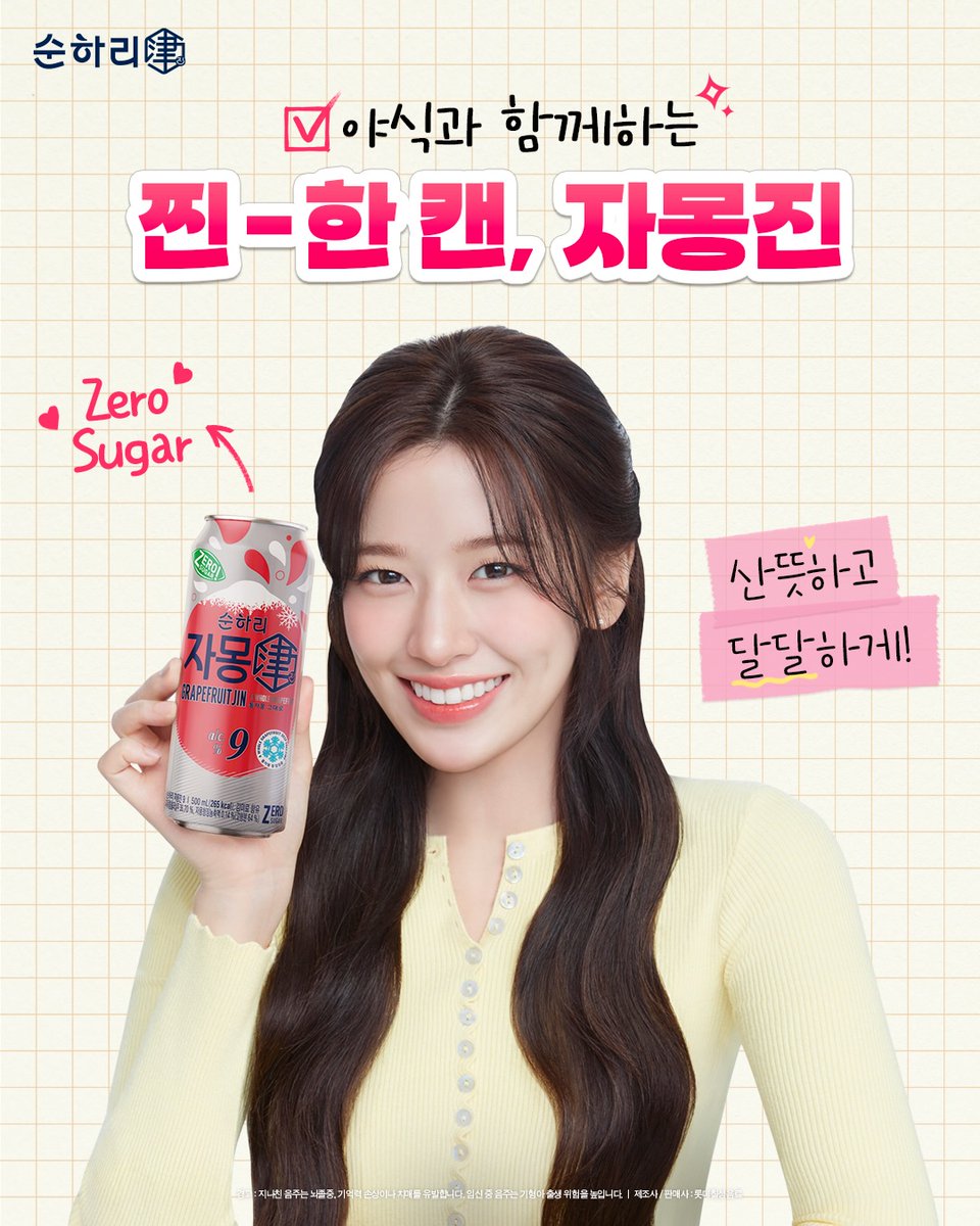An Yujin France tweet media