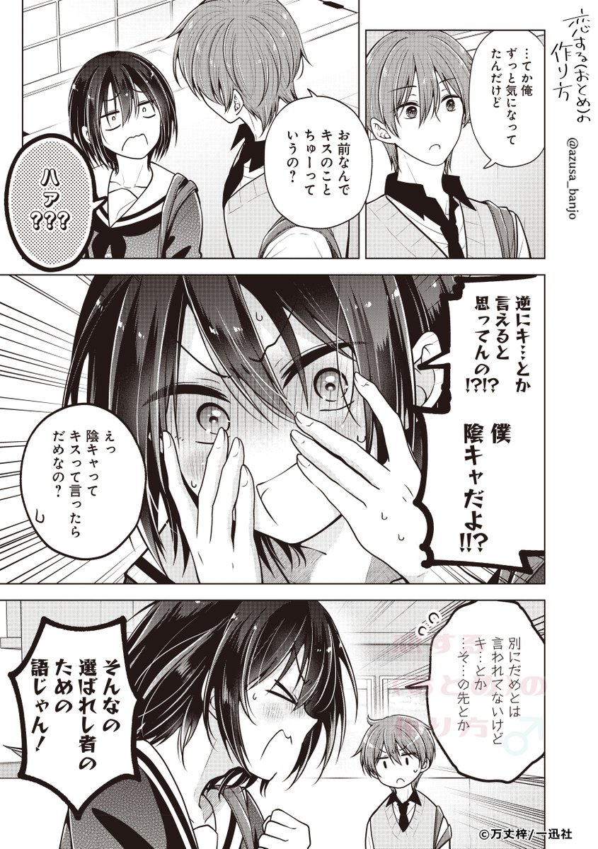 万丈梓 tweet media