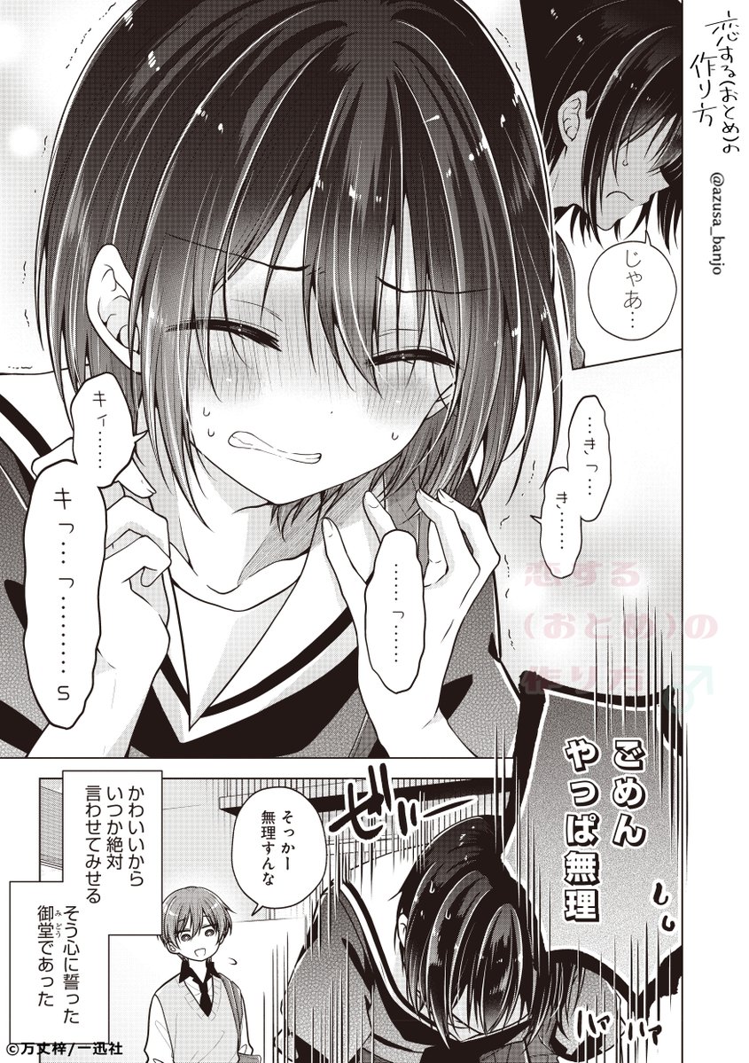 万丈梓 tweet media