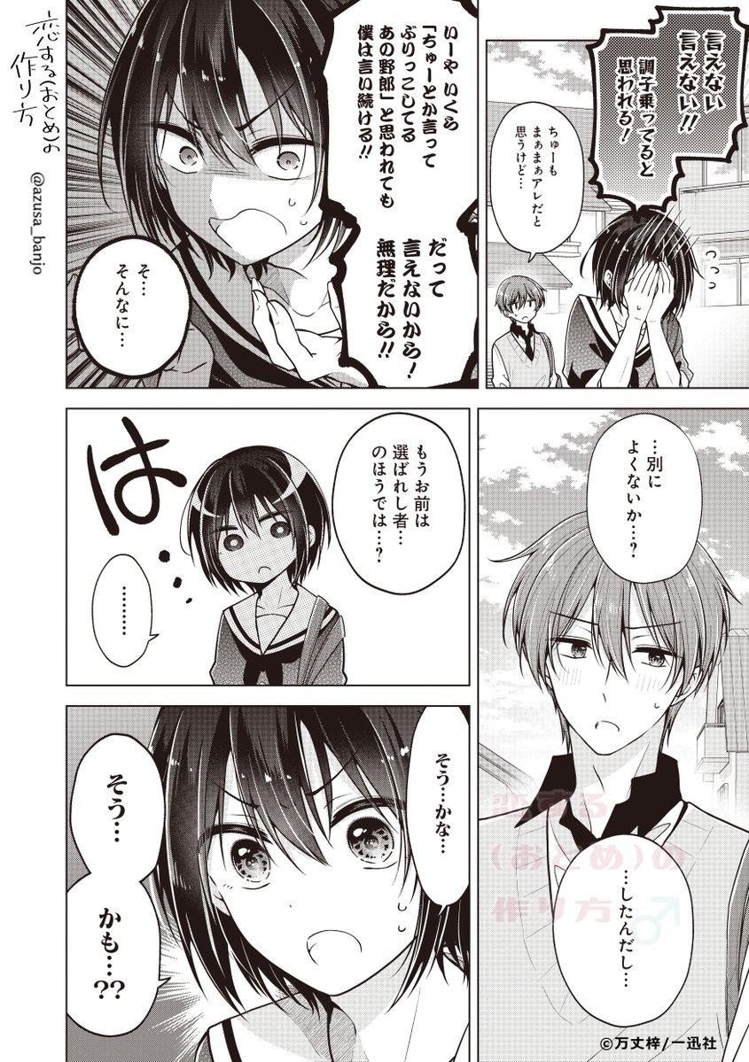 万丈梓 tweet media