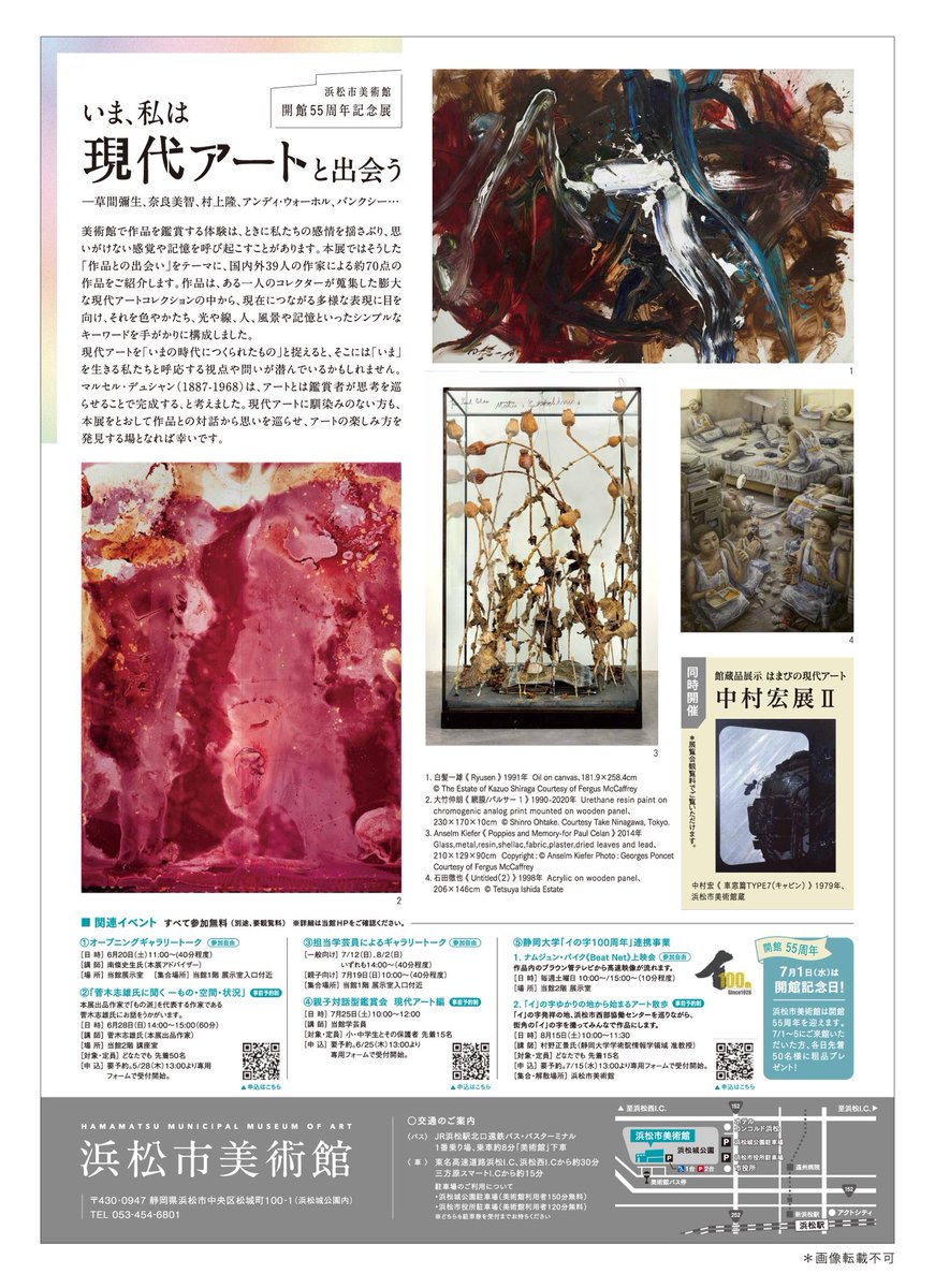 【公式】浜松市美術館(新アカウント) tweet media