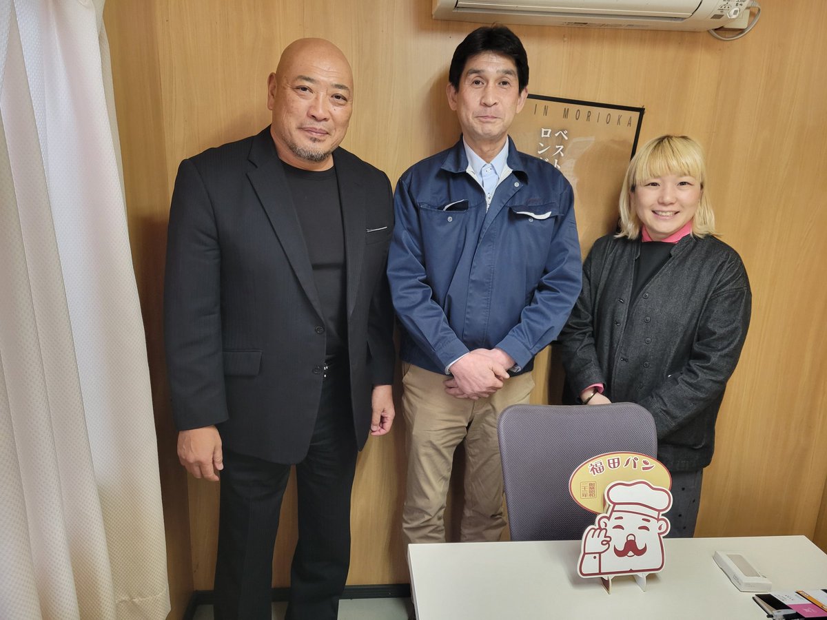 本日は
#福田パン
さんで打ち合わせ。
#マルカン大食堂
さんも打ち合わせに参加して
まさかの奇跡のコラボが実現!

福田パンさんと
#みちのくプロレス
コラボのマスクマン誕生は
いよいよ正式発表を迎えます!

皆様お楽しみに!