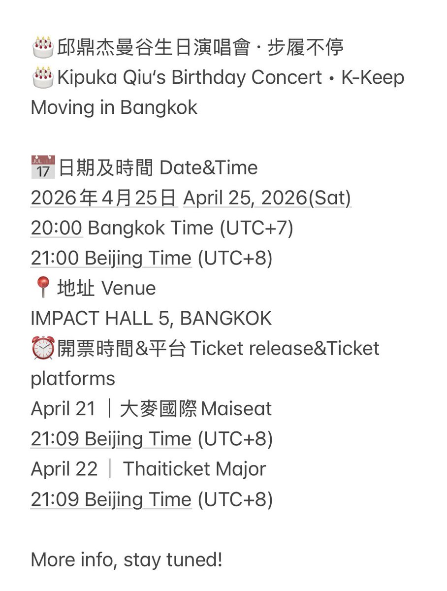 DurianCulture's tweet image. 🎂邱鼎杰曼谷生日演唱會·步履不停
🎂Kipuka Qiu‘s Birthday Concert • K-Keep Moving in Bangkok 

🔗 👉：maiseat.com/#/shows?projec… （Maiseat大麥國際）