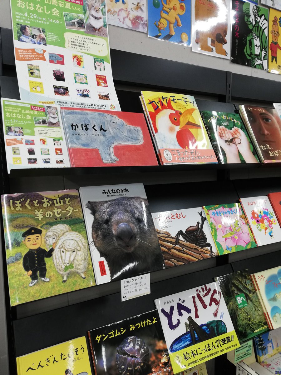 クレヨンハウス tweet media