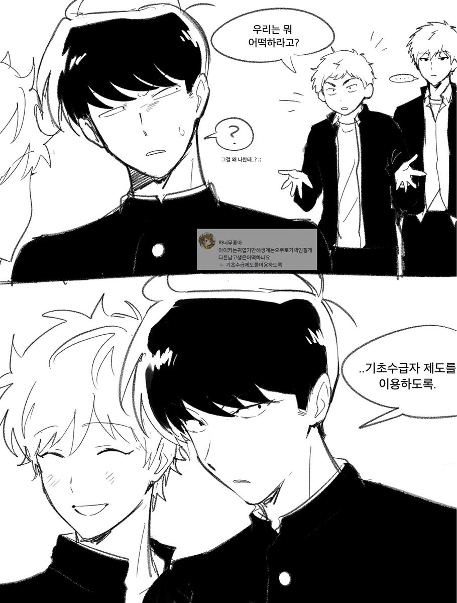 맨실착 tweet media