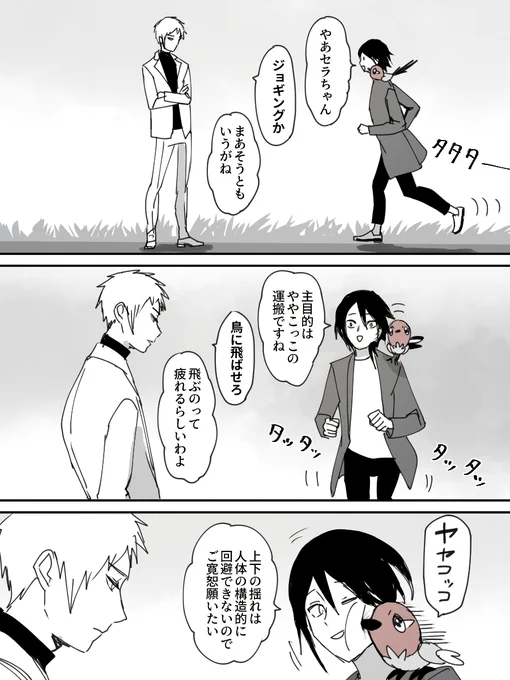 セラリズとややこっこ 