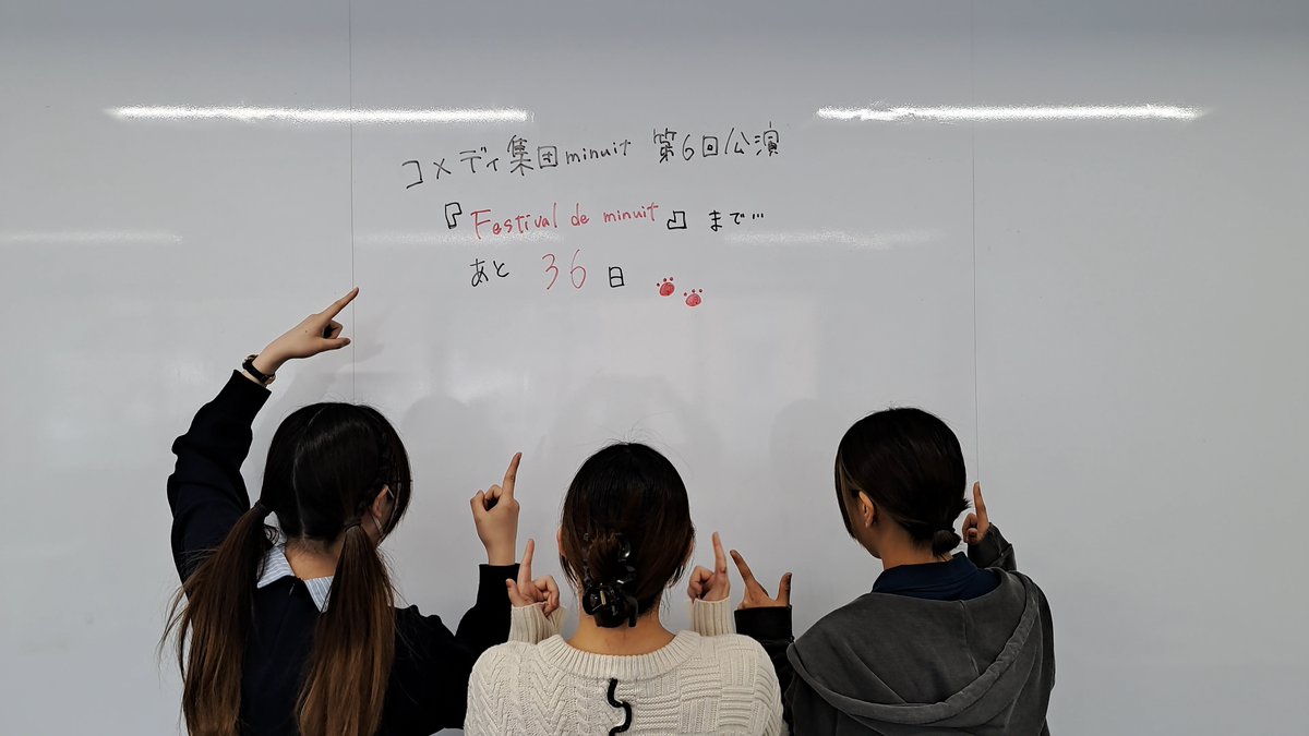 《残り36日》
今日は音響チーム！
バーンって爆発して、シャキーンって煌めいて…腕五本ぐらいある凄腕たちです！

コメディ集団minuit第六回公演
『Festival de minuit』
予約フォーム：forms.gle/zx4yqxytmYxoDH…