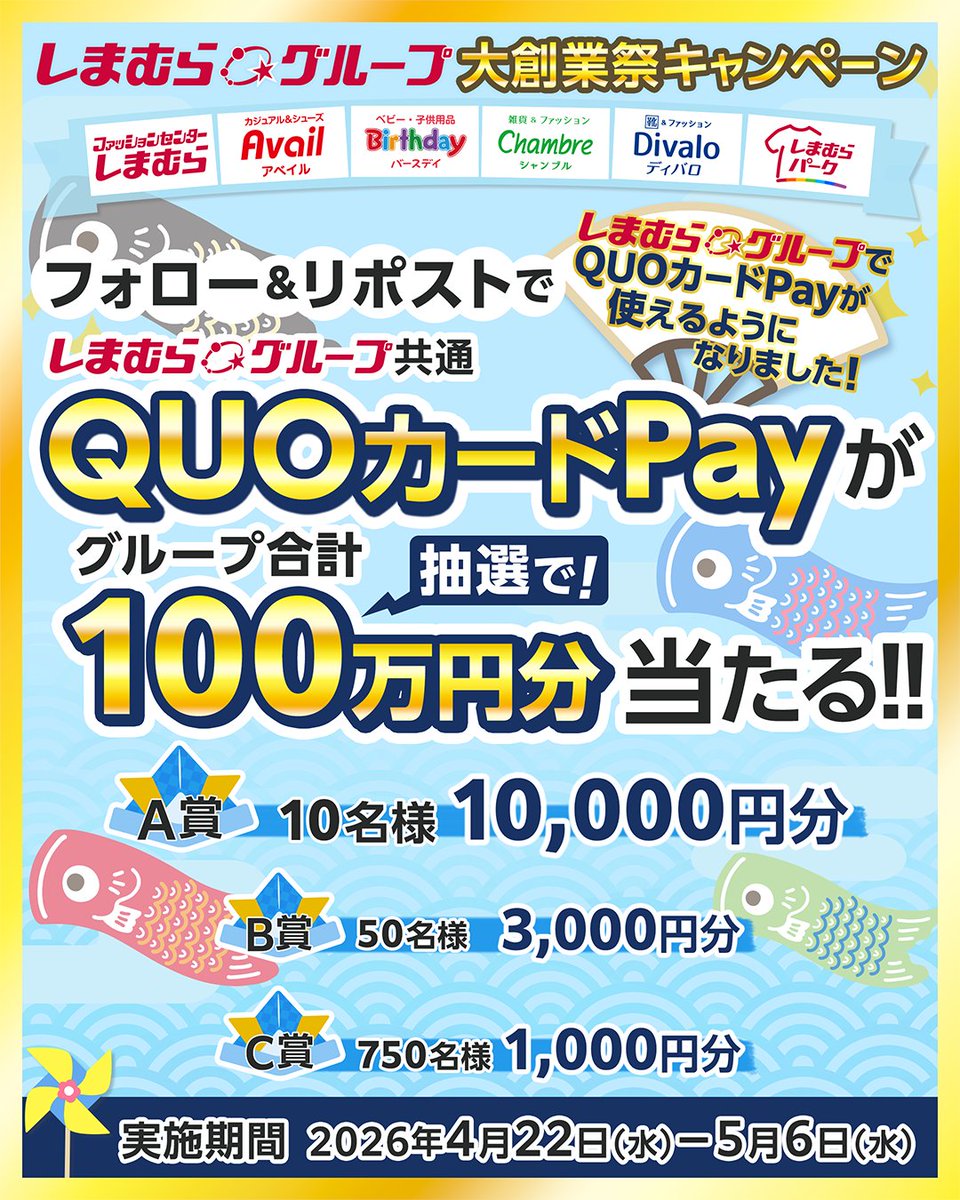 しまむらパーク tweet media