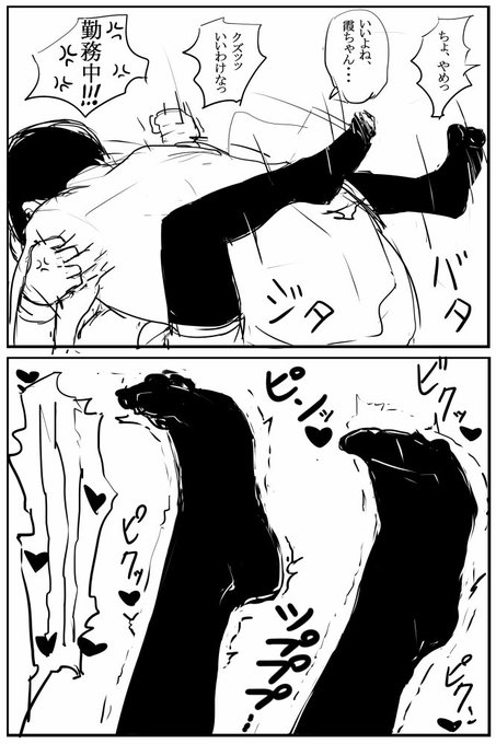 足ピンいいよね 