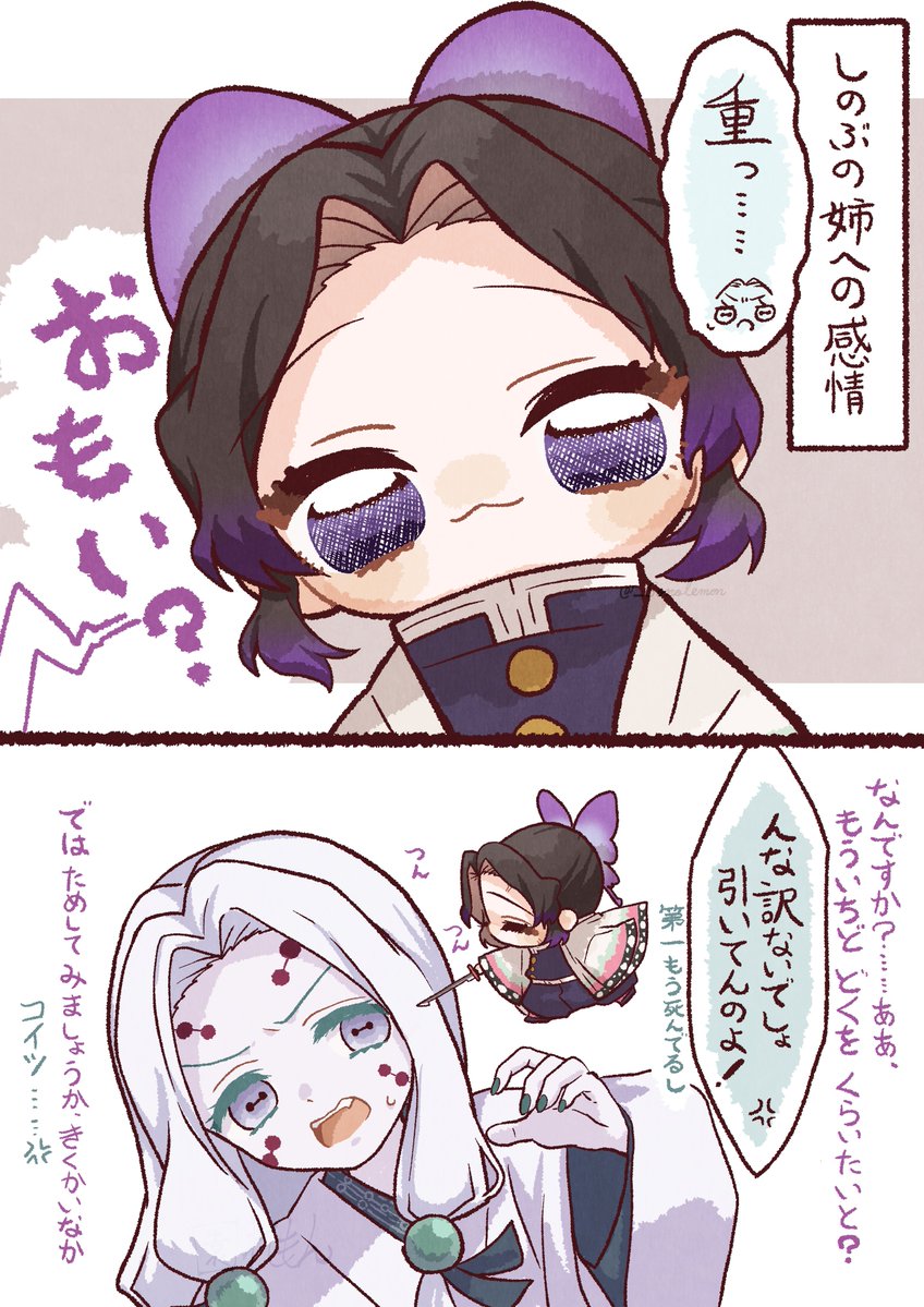 ちびしの🕷