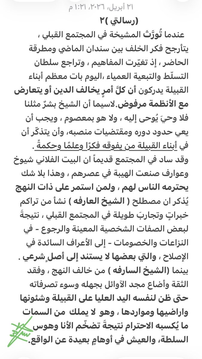 ابـو طـــــــلال (@m_althwiby) on Twitter photo 