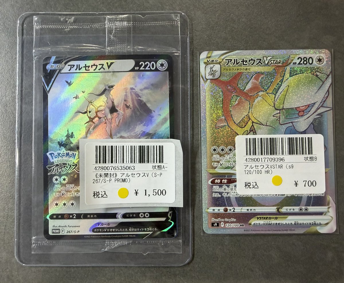 🔴〜 シングルカード入荷報告 〜 🔵 こちら、買取させていただきました