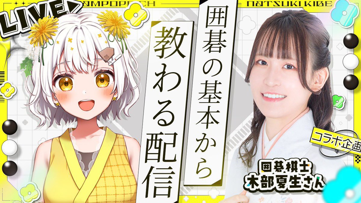 たんぽぽちゃん@将棋アイドル tweet media