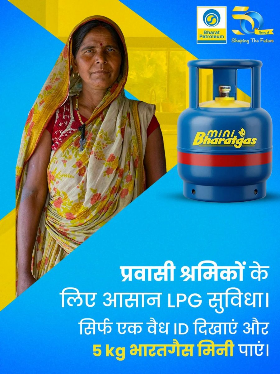 Bharat Petroleum LPG tweet media