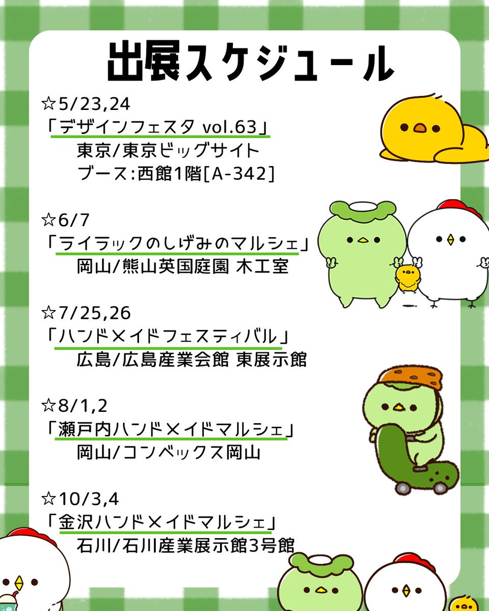 *pure* きゅうりの里🥒デザフェス 63［A-342］ tweet media