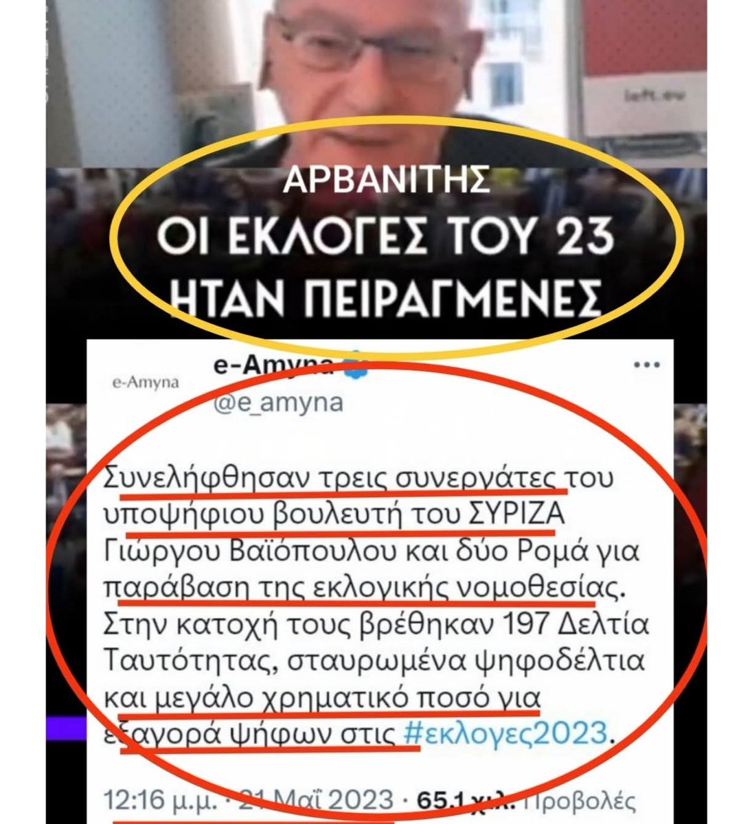 Κοίτα ποιος μιλάει!