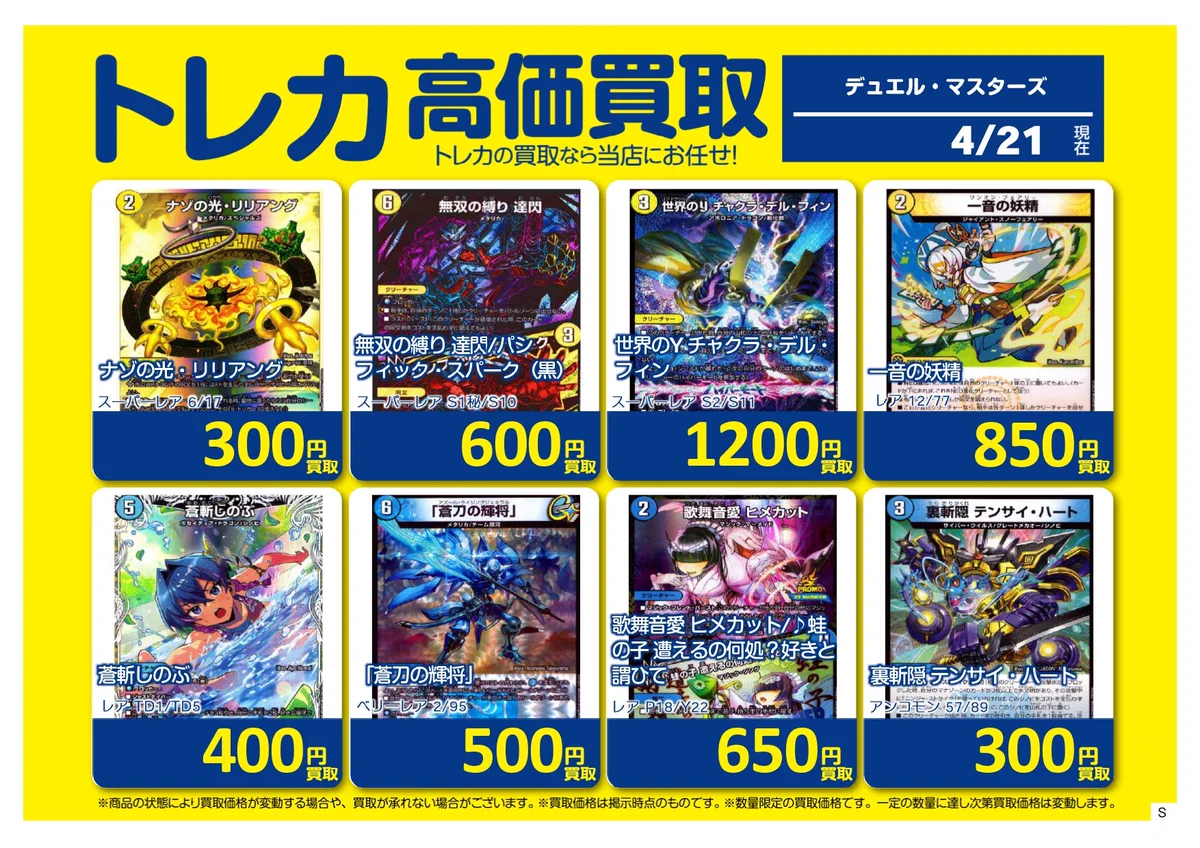 S CARD OASIS 新三郷店 a X: 