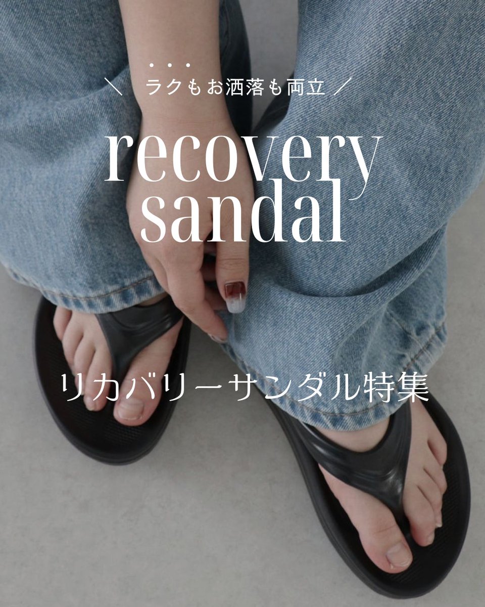 ロコンド / LOCONDO.jp tweet media