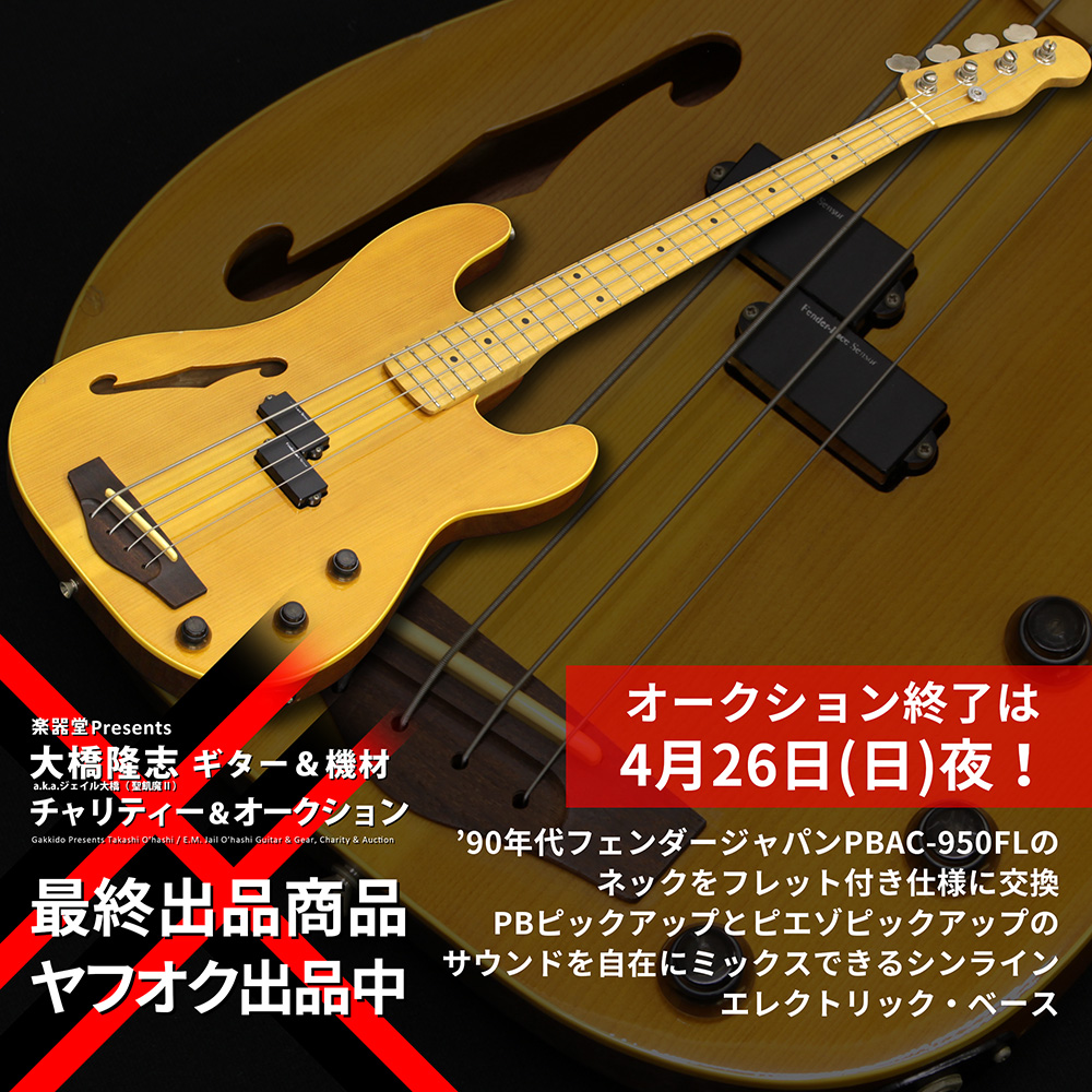 楽器堂 IT事業部 tweet media